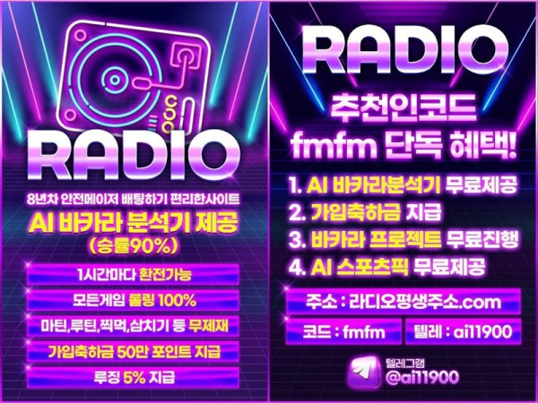 gdsxgvfvddsf라디오벳먹튀검증-메이저놀이터-안전놀이터-라디오먹튀검증-토토사이트-카지노사이트photo_2025-03-04_18-53-04.jpg