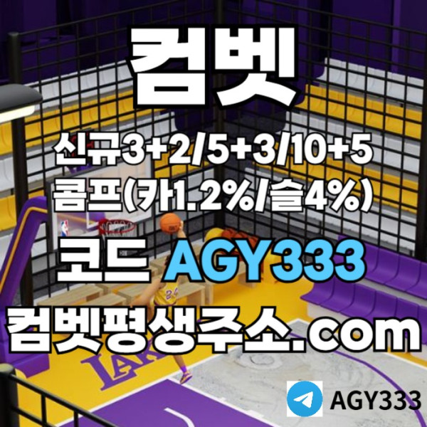 drbgrdfgvdrg안전사이트-메이저놀이터-메이저사이트-컴벳먹튀검증-그래프게임-메이저카지노-안전놀이터001.jpg