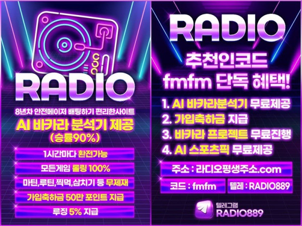 ssdeftvsfrewd카지노사이트-라디오벳먹튀검증-토토사이트-메이저놀이터-안전놀이터-라디오먹튀검증photo_2025-03-07_00-13-16.jpg