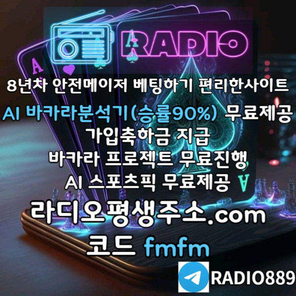 gggfsbvgfdgvf카지노사이트-라디오벳먹튀없는-토토사이트-메이저놀이터-안전놀이터-라디오먹튀없는001.jpg