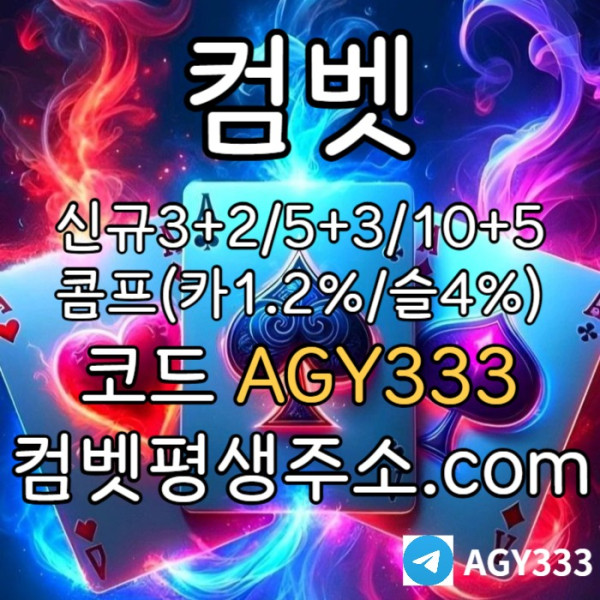 vdsvfgdsfd안전놀이터-안전사이트-메이저놀이터-메이저카지노-메이저사이트-컴벳먹튀없는-그래프게임002.jpg