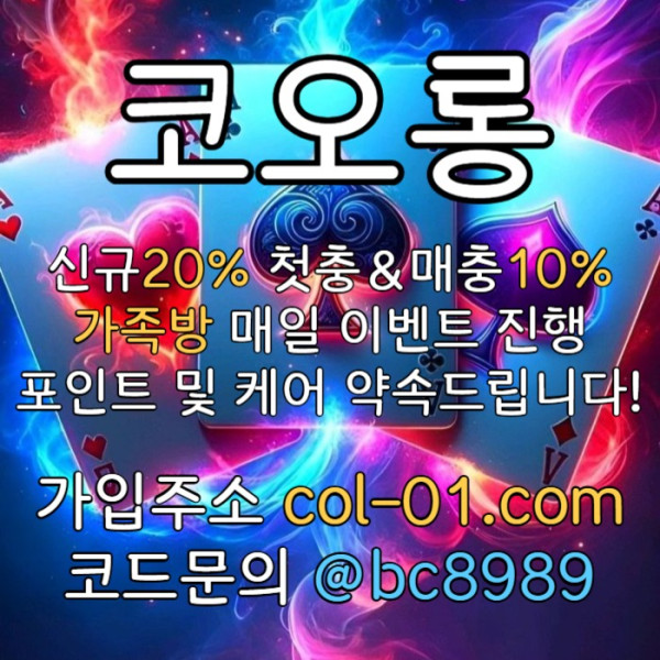 rwfdgtujtr카지노사이트-코오롱먹튀없는-안전놀이터-메이저사이트-코오롱벳먹튀없는-토토사이트002.jpg