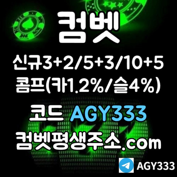 dfdghydbgf안전놀이터-안전사이트-메이저놀이터-메이저카지노-메이저사이트-컴벳먹튀안전-그래프게임004.jpg