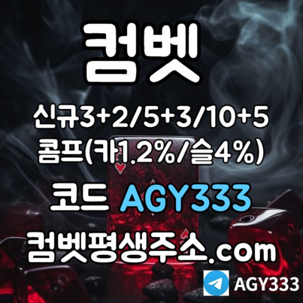 ddsfvsfvdsfv그래프게임-안전놀이터-컴벳먹튀검증-안전사이트-메이저놀이터-메이저카지노-메이저사이트004.jpg