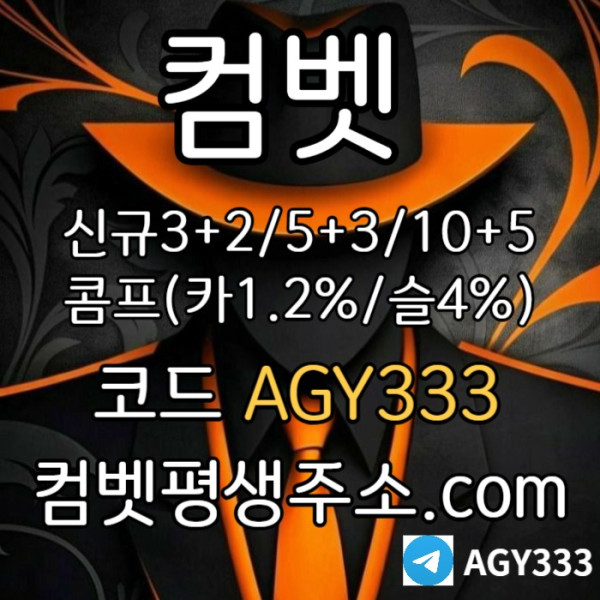 sdsegvdsgvds그래프게임-안전놀이터-컴벳먹튀없는-안전사이트-메이저놀이터-메이저카지노-메이저사이트003.jpg