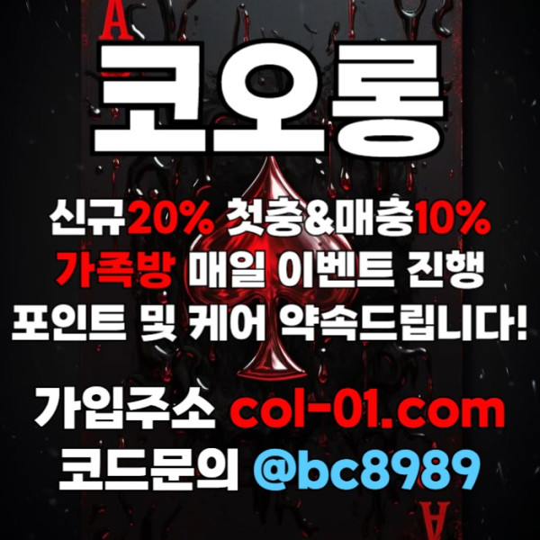 gyftujytujuk토토사이트-카지노사이트-코오롱벳먹튀안전-코오롱먹튀안전-안전놀이터-메이저사이트001.jpg