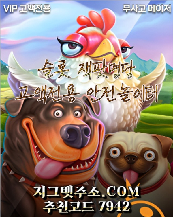 fsdsfvsfvdsf메이저사이트-안전카지노-안전사이트-메이저카지노-지그벳먹튀안전2.jpg