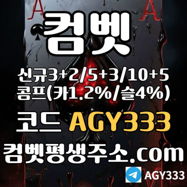 JDSGDFH그래프게임-안전놀이터-컴벳먹튀검증-안전사이트-메이저놀이터-메이저카지노-메이저사이트005.jpg