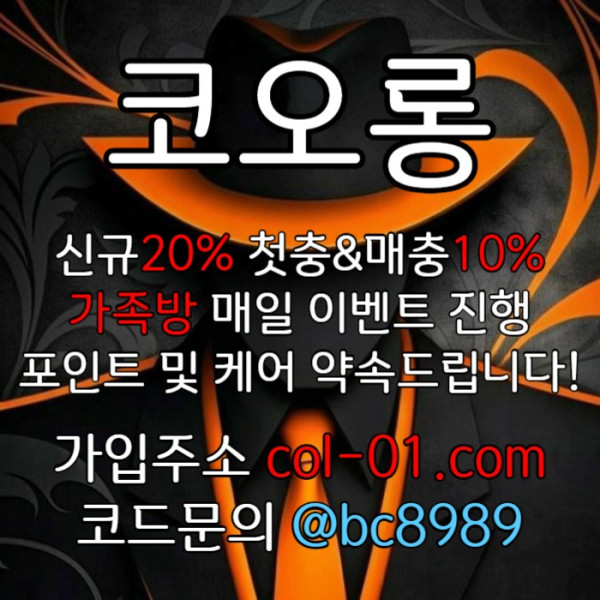 beityguuityu토토사이트-카지노사이트-코오롱벳먹튀없는-코오롱먹튀없는-안전놀이터-메이저사이트003.jpg
