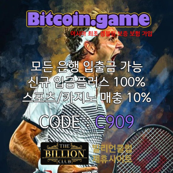 dfghjsxdcfghfdfgh비트코인게임먹튀검증-메이저사이트-메이저카지노-안전카지노-안전사이트-해외사이트004.jpg