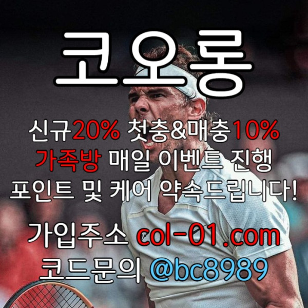 csfgjfghj메이저사이트-토토사이트-안전놀이터-카지노사이트-코오롱벳먹튀검증-코오롱먹튀검증003.jpg