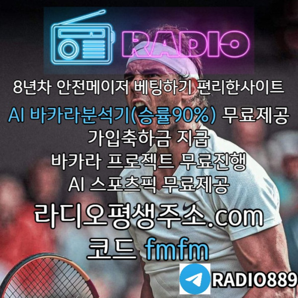 hhfrdbgvfbvfr메이저놀이터-라디오먹튀없는-카지노사이트-토토사이트-안전놀이터-라디오벳먹튀없는003.jpg