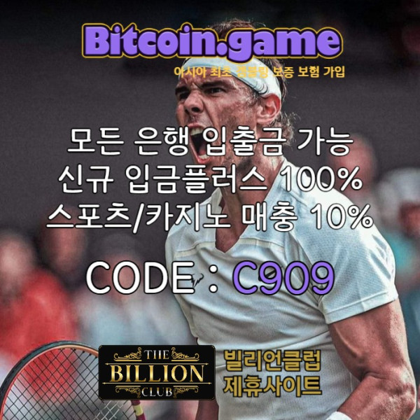 dfghjsdfghjfvgh비트코인게임먹튀없는-메이저사이트-메이저카지노-안전카지노-안전사이트-해외사이트003.jpg