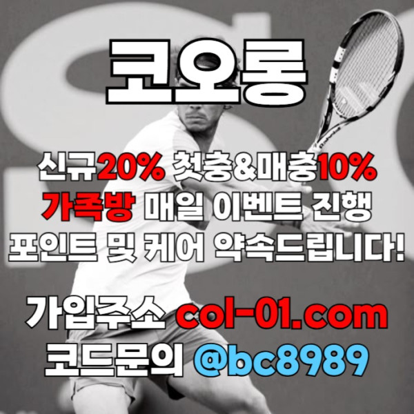 Dsgfhfgh메이저사이트-토토사이트-안전놀이터-카지노사이트-코오롱벳먹튀없는-코오롱먹튀없는001.jpg