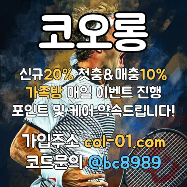 trurtfu메이저사이트-토토사이트-안전놀이터-카지노사이트-코오롱벳먹튀안전-코오롱먹튀안전004.jpg