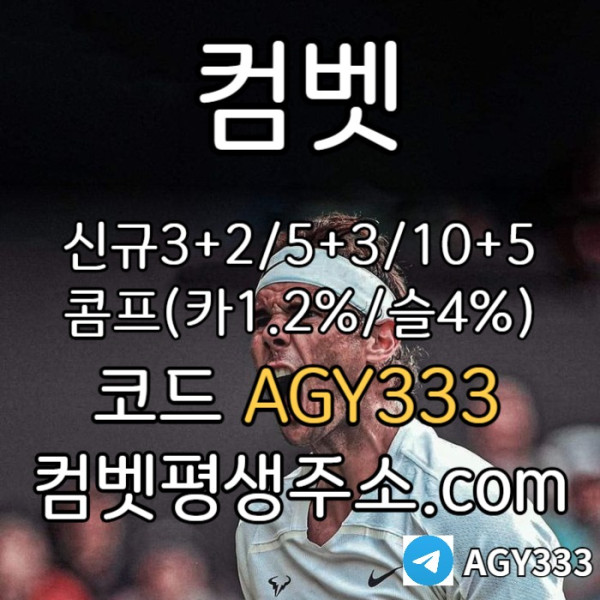 DJFGJHGJ메이저사이트-그래프게임-안전놀이터-메이저카지노-컴벳먹튀안전-안전사이트-메이저놀이터003.jpg