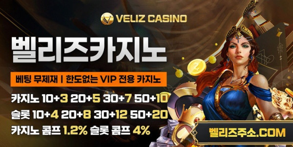 hgDSVGSGV메이저놀이터-벨리즈먹튀안전-안전사이트-메이저사이트-메이저카지노-안전카지노-벨리즈카지노먹튀안전002.jpg