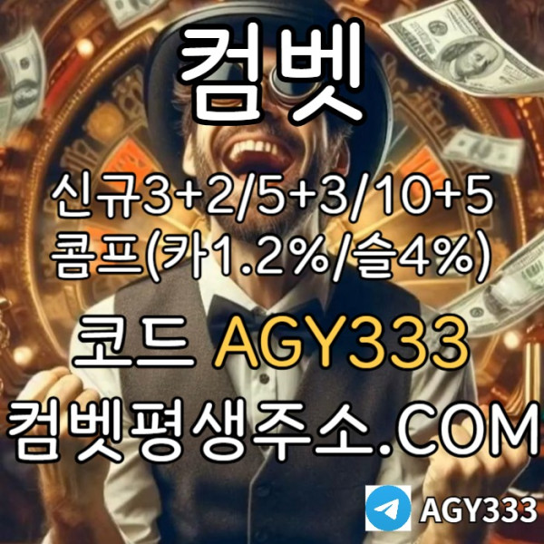 SFDHDHH메이저놀이터-메이저사이트-안전사이트-그래프게임-안전놀이터-메이저카지노-컴벳먹튀검증002.jpg