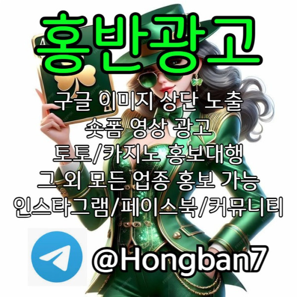 SXCDVFBGHNZCDV토토광고-구글이미지광고-구글이미지홍보하기-숏폼광고-토토사이트홍보-카지노홍보004.jpg