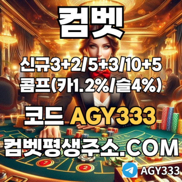 SHFGHFG메이저놀이터-메이저사이트-안전사이트-그래프게임-안전놀이터-메이저카지노-컴벳먹튀검증001.jpg