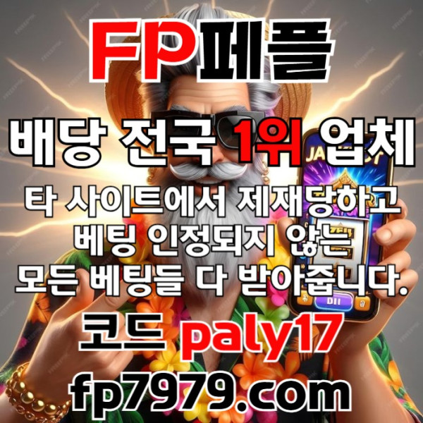 ffdsvgsdgvsd페어플레이먹튀없는-안전카지노-메이저사이트-안전사이트-메이저카지노002.jpg