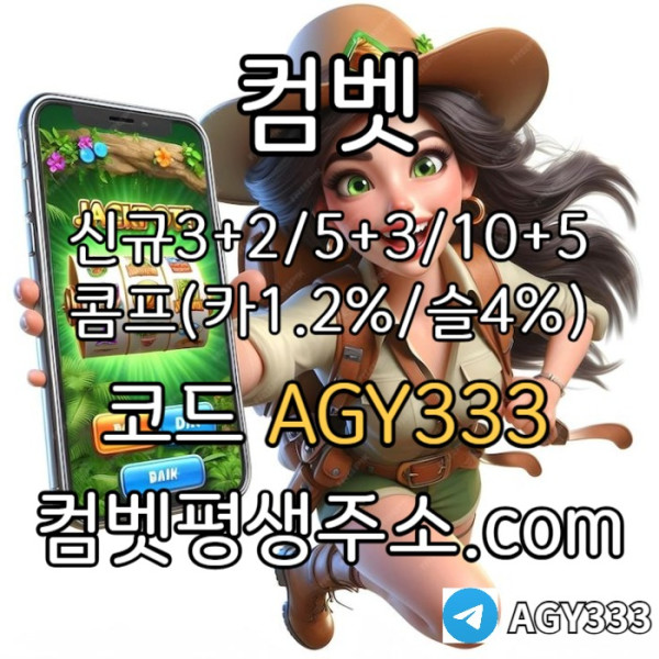 YFUJTYGIJ컴벳먹튀없는-메이저놀이터-메이저카지노-메이저사이트-안전사이트-그래프게임-안전놀이터003.jpg