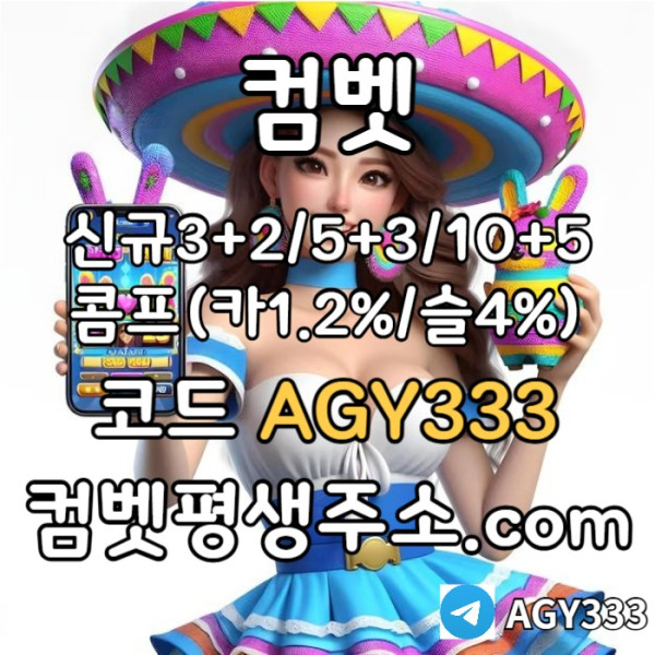 SFTHFGTJH컴벳먹튀안전-메이저놀이터-메이저카지노-메이저사이트-안전사이트-그래프게임-안전놀이터006.jpg
