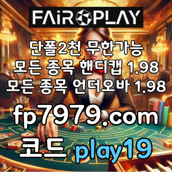 rarfhgdfg안전한토토사이트-메이저놀이터-메이저사이트-토토사이트-안전카지노001.jpg