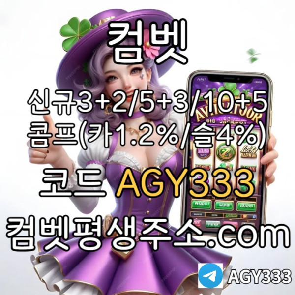 HFGCH컴벳먹튀검증-메이저놀이터-메이저카지노-메이저사이트-안전사이트-그래프게임-안전놀이터002.jpg