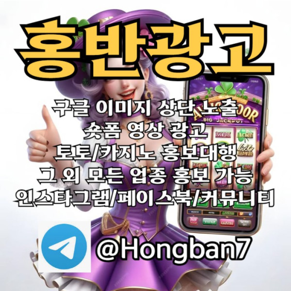 sxdfvbghnjmksxcdv카지노홍보-토토광고-토토사이트홍보-구글이미지광고-구글이미지홍보하기-숏폼광고002.jpg