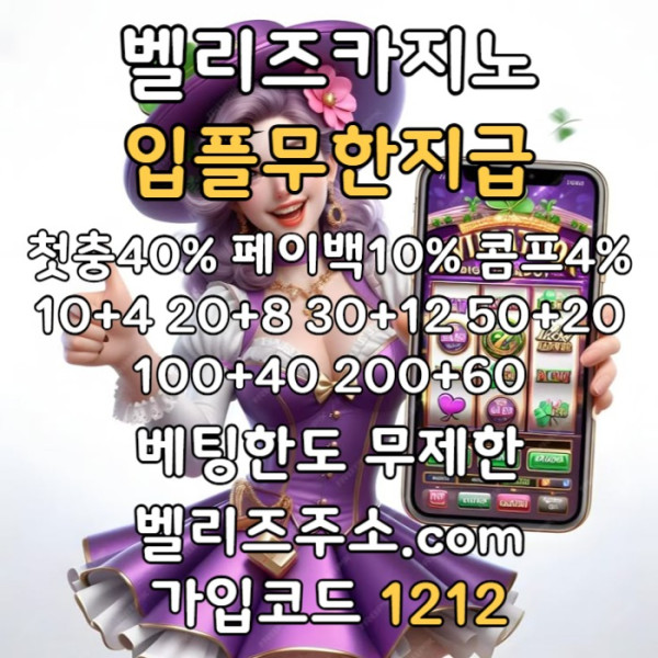 sssdcfvdescfde벨리즈카지노먹튀안전-메이저놀이터-안전카지노-벨리즈먹튀안전-안전사이트-메이저사이트-메이저카지노002.jpg
