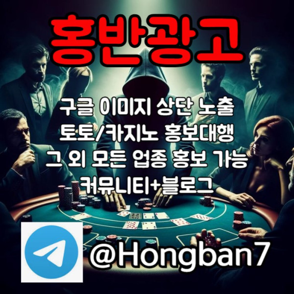 DEFRGTYHJUSXDCVFBGH숏폼광고-카지노홍보-토토광고-구글이미지홍보하기-토토사이트홍보-구글이미지광고005.jpg