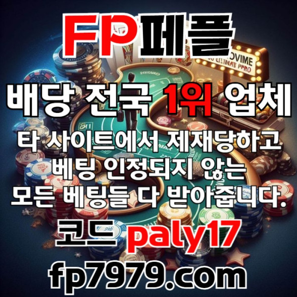 fhfdhdfhfd메이저카지노-페어플레이먹튀안전-안전사이트-안전카지노-메이저사이트002.jpg