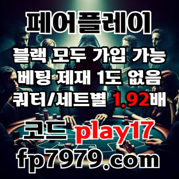 gdfsbghfdgfd메이저카지노-페어플레이먹튀검증-안전사이트-안전카지노-메이저사이트006.jpg