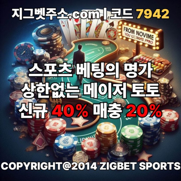 dsgsdgsrgsd메이저사이트-안전카지노-안전사이트-메이저놀이터-메이저카지노-지그벳먹튀검증001.jpg