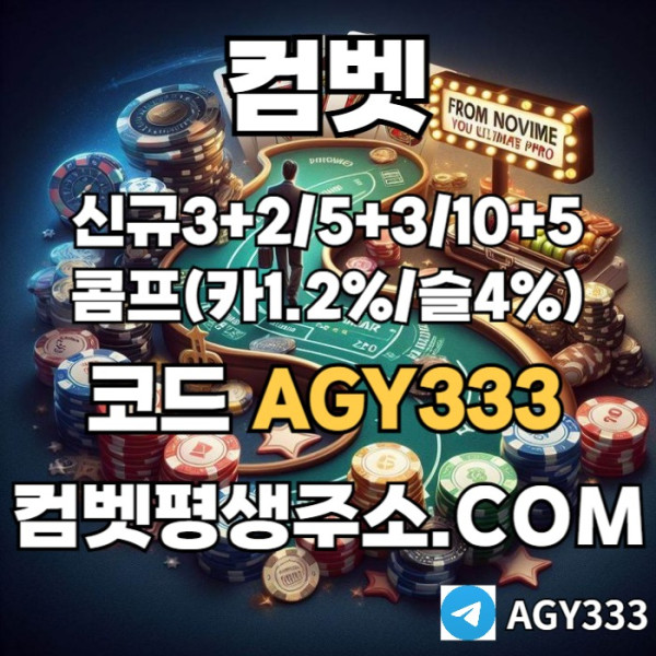 GYOYHOK안전놀이터-컴벳먹튀없는-메이저놀이터-그래프게임-메이저카지노-메이저사이트-안전사이트001.jpg