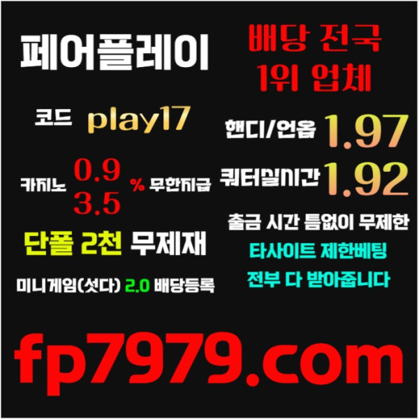 kjdfbhtfhbfgh메이저사이트-메이저카지노-안전카지노-페어플레이먹튀안전-안전사이트001.jpg