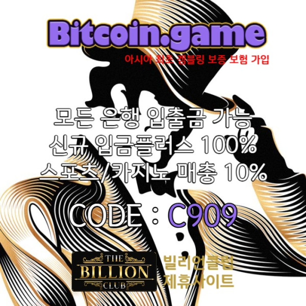 sdefrgtyhjuiklo비트코인게임먹튀검증-메이저사이트-메이저카지노-안전카지노-해외사이트-안전사이트004.jpg