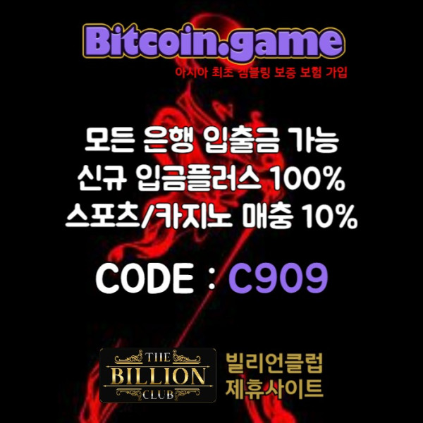 zasxdvrftghyjudfvbghn비트코인게임먹튀검증-메이저사이트-메이저카지노-안전카지노-해외사이트-안전사이트005.jpg