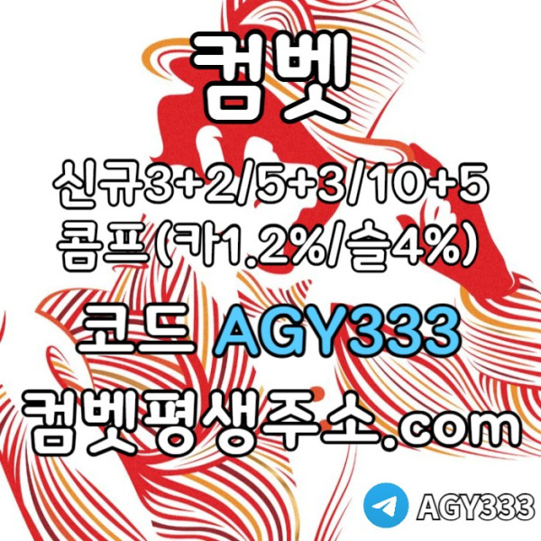 TRRNBJHDJHFJGJFJ메이저사이트-안전사이트-안전놀이터-컴벳먹튀검증-메이저놀이터-그래프게임-메이저카지노006.jpg