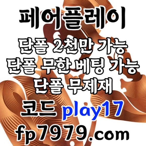 fdsgdfgdfgfg메이저사이트-메이저카지노-안전카지노-페어플레이먹튀검증-안전사이트003.jpg