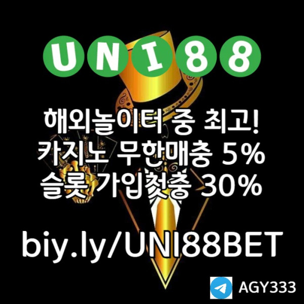 Bdjgfjgjunibet먹튀검증-유니88먹튀검증-유니88벳먹튀검증-uni88bet먹튀검증-유니벳먹튀검증001.jpg