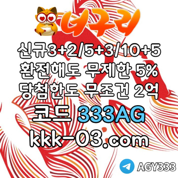 jdsgdfsgdfgfd메이저놀이터-토토사이트-안전놀이터-카지노사이트-너구리먹튀검증-너구리벳먹튀검증006.jpg