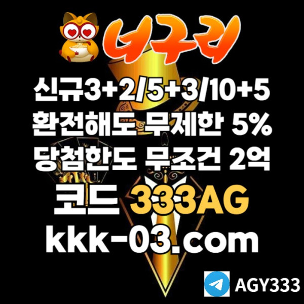 kjfgfjhfgjnfgh메이저놀이터-토토사이트-안전놀이터-카지노사이트-너구리먹튀검증-너구리벳먹튀검증001.jpg