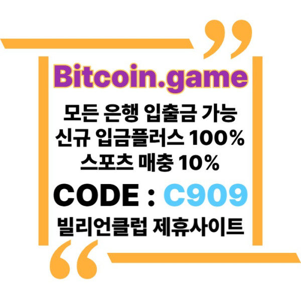 defrgtyhjuksdfghj비트코인게임먹튀검증-메이저사이트-메이저카지노-안전카지노-해외사이트-안전사이트002.jpg