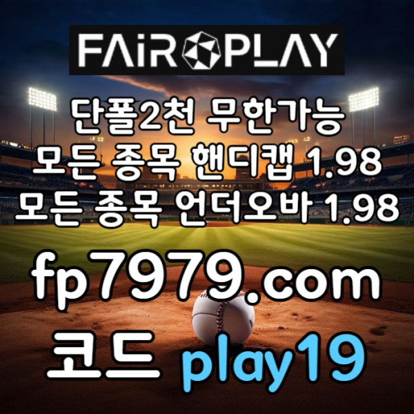oldfhgfjj토토사이트-안전카지노-페어플레이먹튀검증-메이저사이트-안전한토토사이트-메이저놀이터001.jpg