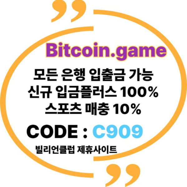 sxcdvfbtghnsxcdfvgbh비트코인게임먹튀없는-메이저사이트-메이저카지노-안전카지노-해외사이트-안전사이트004.jpg
