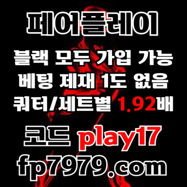 dfhdfghdfth메이저사이트-메이저카지노-안전카지노-페어플레이먹튀검증-안전사이트006.jpg