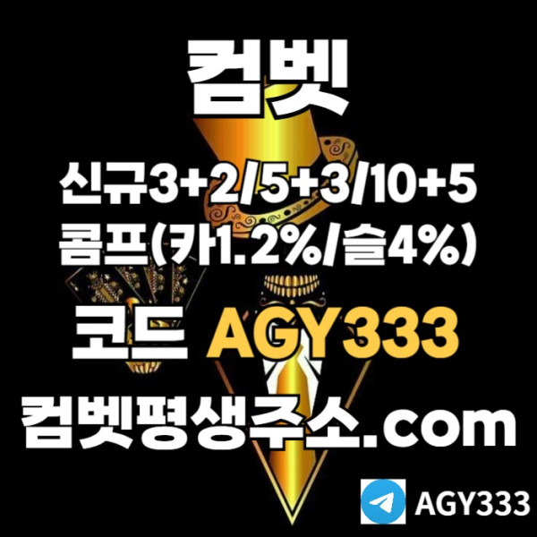 DYTFYJ메이저사이트-안전사이트-안전놀이터-컴벳먹튀검증-메이저놀이터-그래프게임-메이저카지노001.jpg