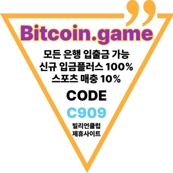 sdfghyujkidfghjkl비트코인게임먹튀검증-메이저사이트-메이저카지노-안전카지노-해외사이트-안전사이트005.jpg